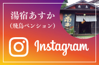 そば処飛鳥