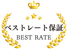 ベストレート保証　公式HPからの予約が一番お得！！